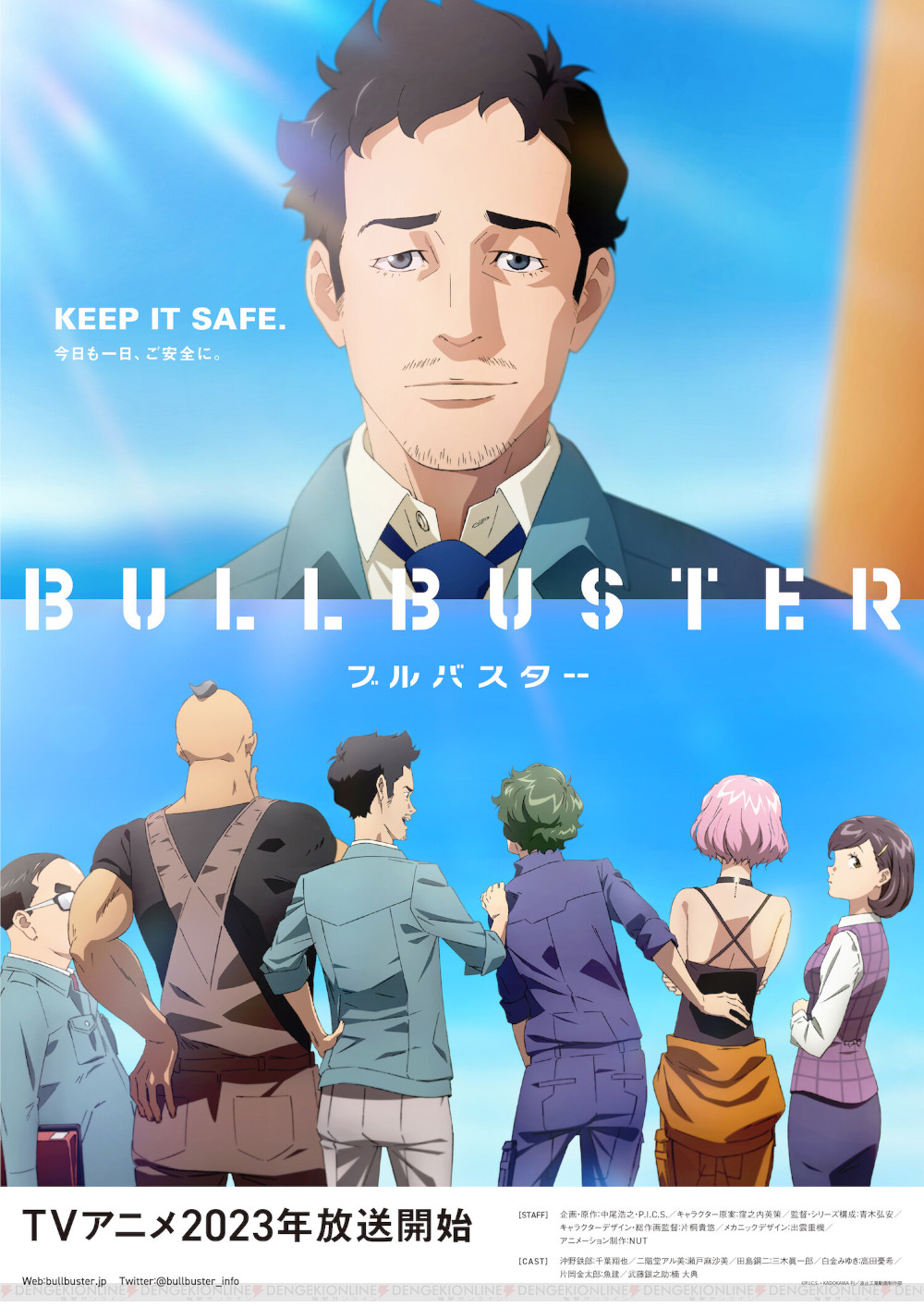 Bullbuster visual